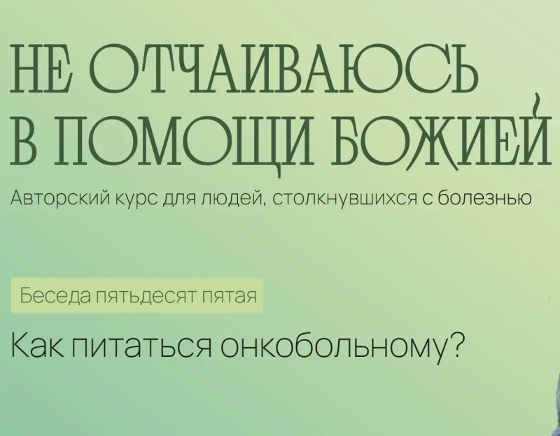 Приглашаем на цикл встреч с Дарьей Донцовой «Не отчаиваюсь в помощи Божией» 9 июня